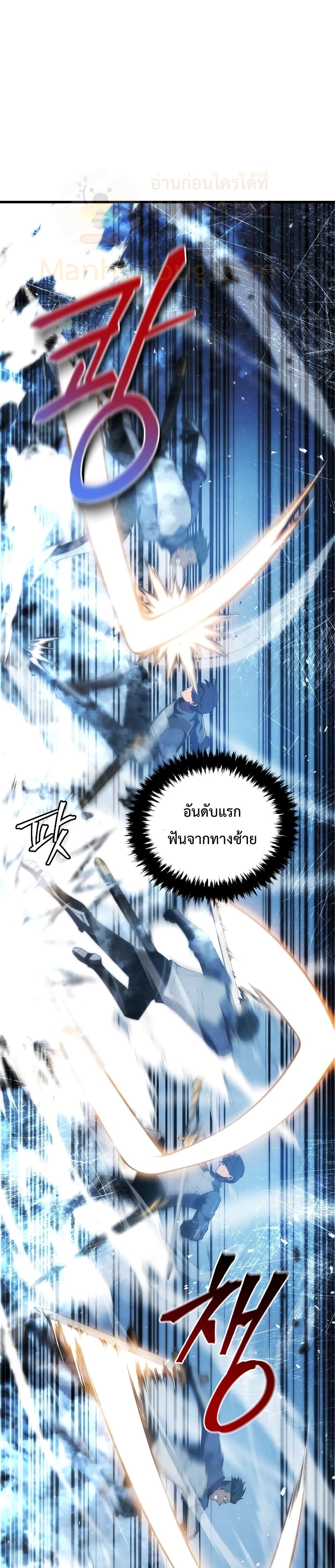 Swordmaster’s Youngest Son บุตรคนสุดท้องของตระกูลเซียนดาบ ตอนที่ 27 page 26