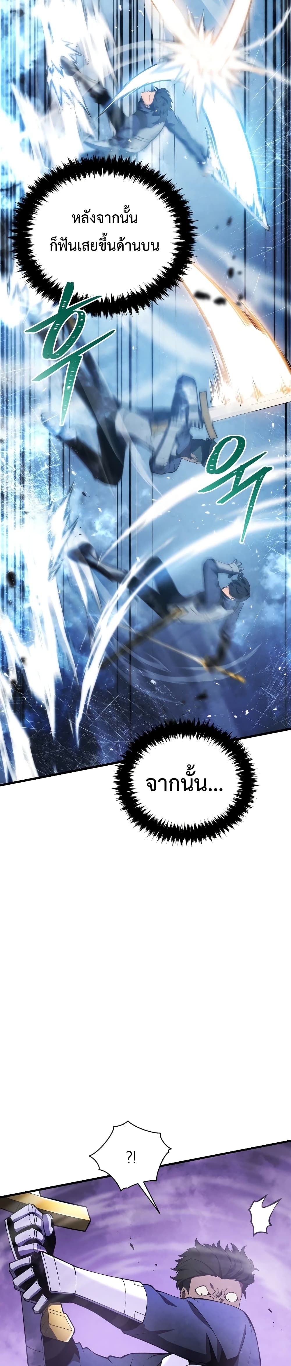 Swordmaster’s Youngest Son บุตรคนสุดท้องของตระกูลเซียนดาบ ตอนที่ 27 page 27