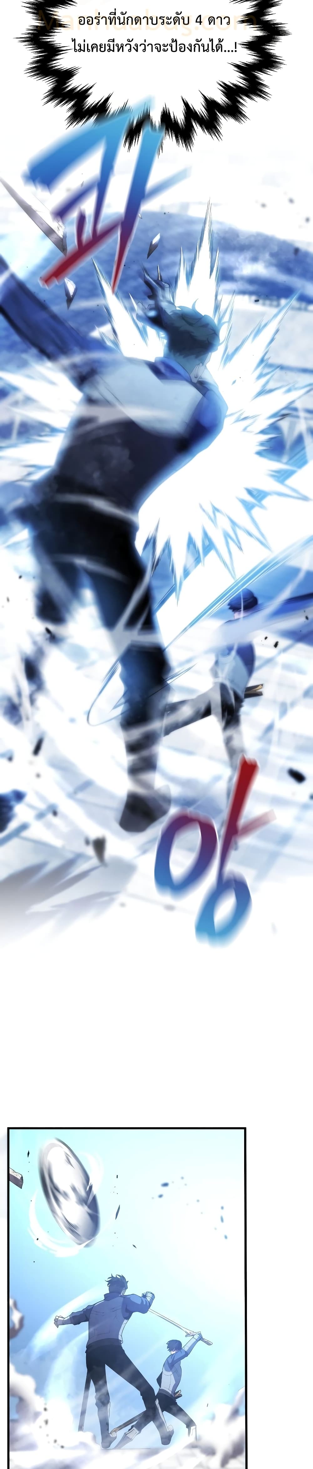 Swordmaster’s Youngest Son บุตรคนสุดท้องของตระกูลเซียนดาบ ตอนที่ 27 page 29