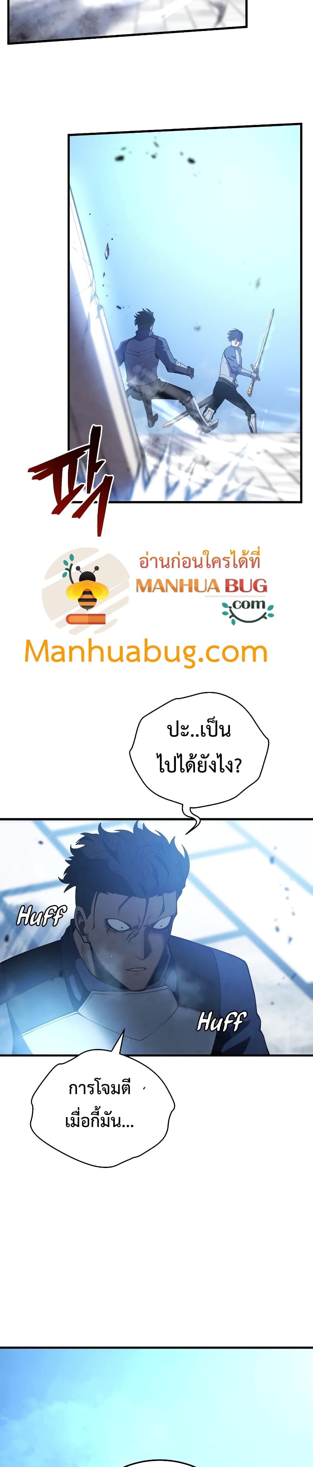 Swordmaster’s Youngest Son บุตรคนสุดท้องของตระกูลเซียนดาบ ตอนที่ 27 page 30