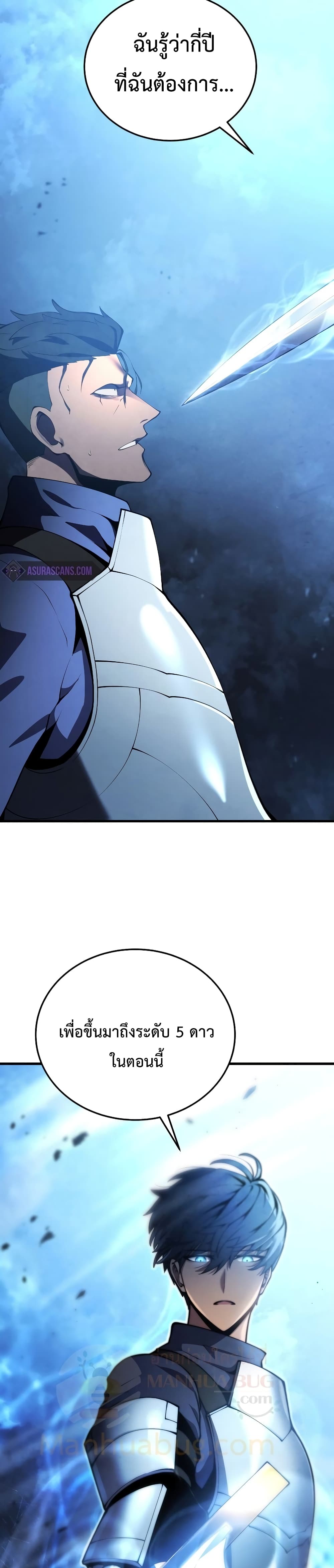 Swordmaster’s Youngest Son บุตรคนสุดท้องของตระกูลเซียนดาบ ตอนที่ 27 page 31