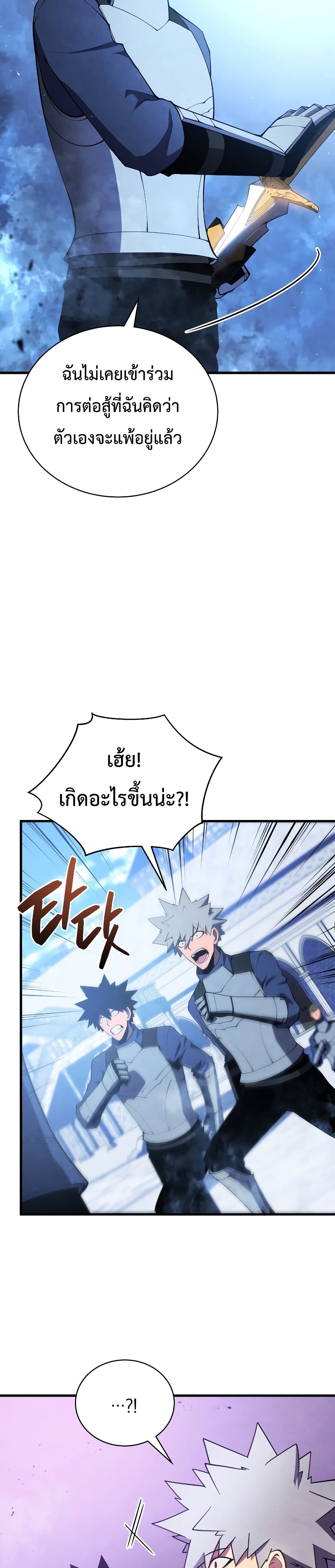 Swordmaster’s Youngest Son บุตรคนสุดท้องของตระกูลเซียนดาบ ตอนที่ 27 page 33