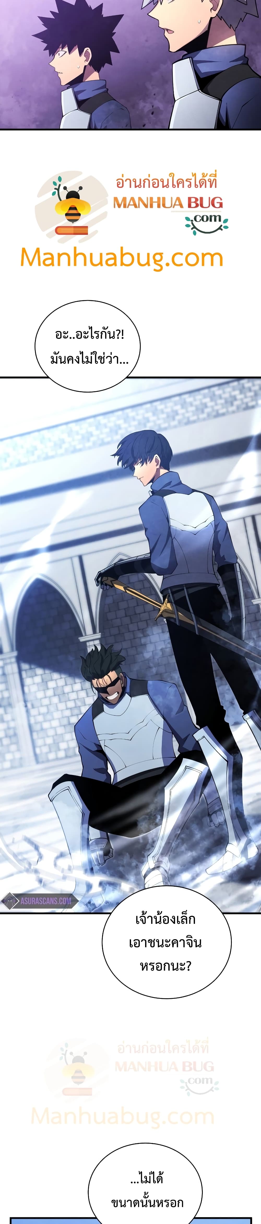 Swordmaster’s Youngest Son บุตรคนสุดท้องของตระกูลเซียนดาบ ตอนที่ 27 page 34