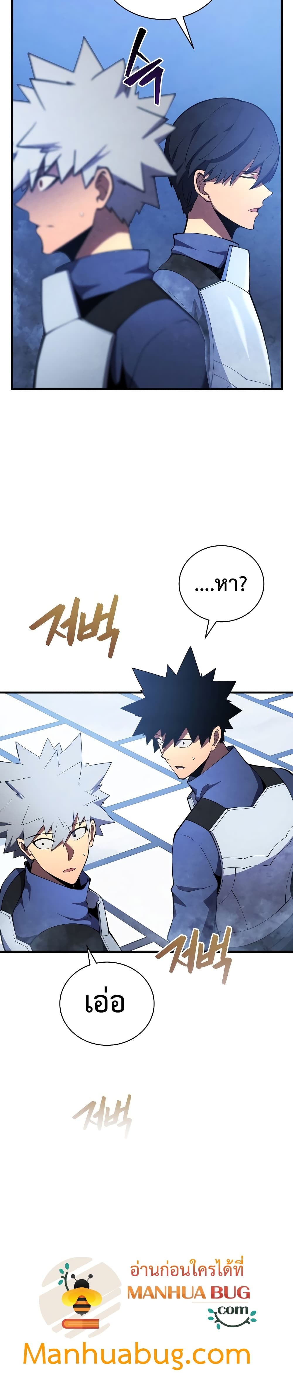 Swordmaster’s Youngest Son บุตรคนสุดท้องของตระกูลเซียนดาบ ตอนที่ 27 page 35