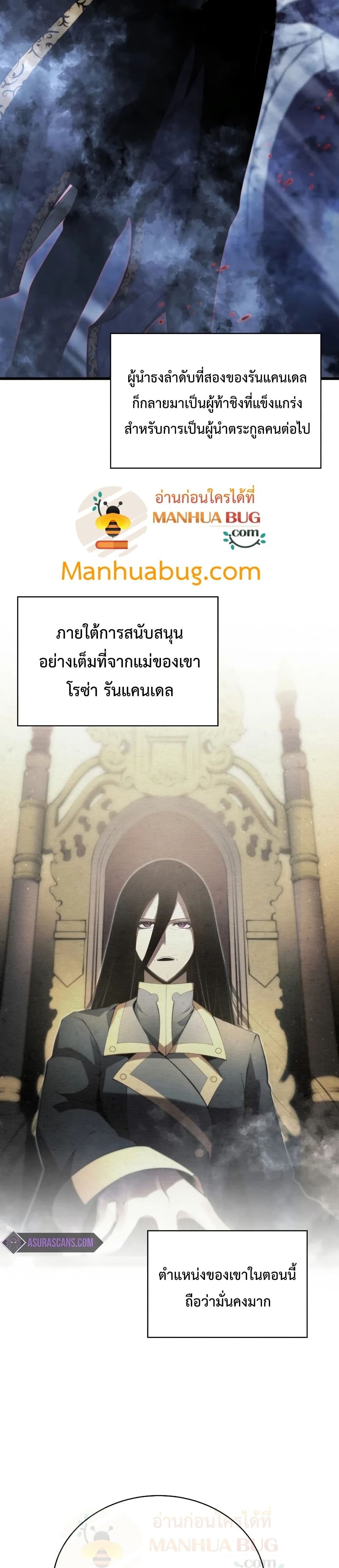 Swordmaster’s Youngest Son บุตรคนสุดท้องของตระกูลเซียนดาบ ตอนที่ 28 page 7