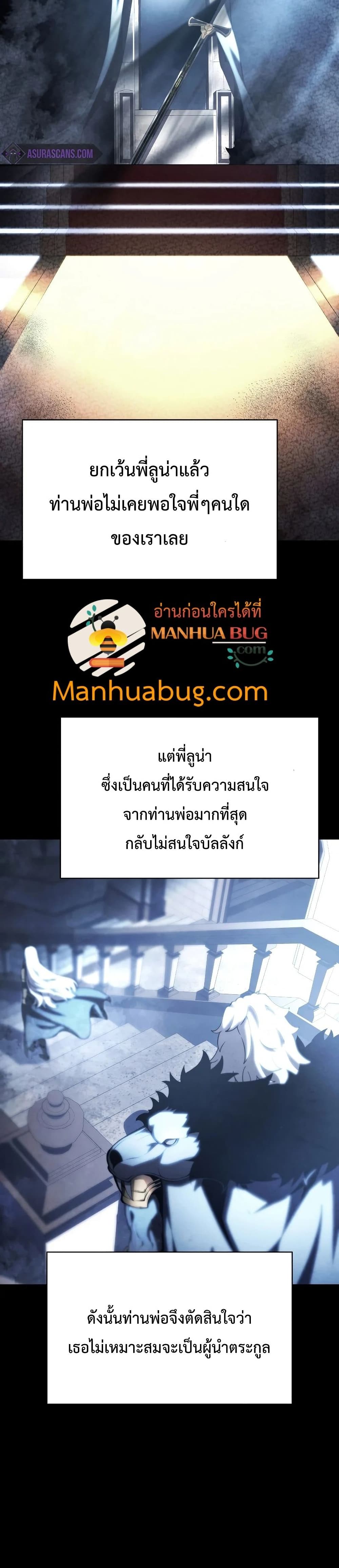 Swordmaster’s Youngest Son บุตรคนสุดท้องของตระกูลเซียนดาบ ตอนที่ 28 page 10