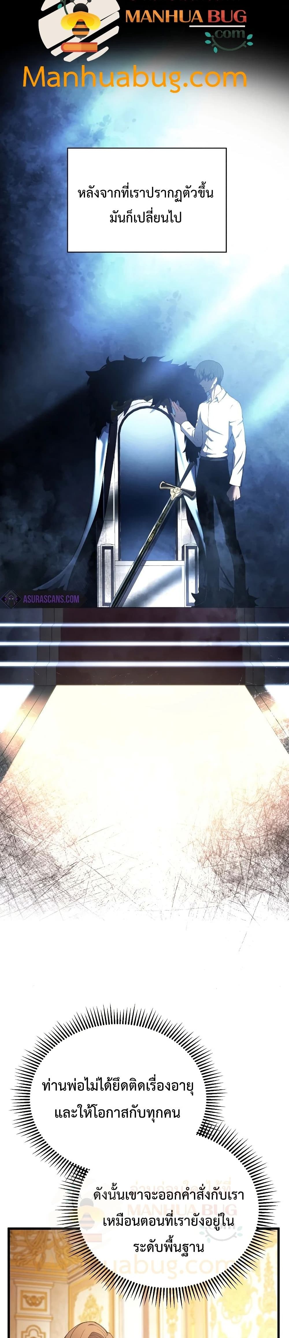 Swordmaster’s Youngest Son บุตรคนสุดท้องของตระกูลเซียนดาบ ตอนที่ 28 page 12