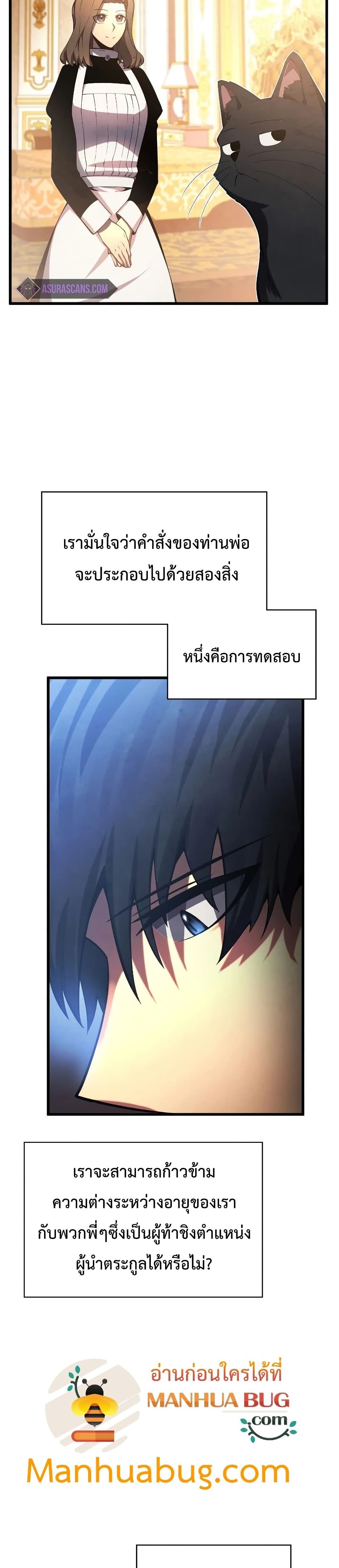 Swordmaster’s Youngest Son บุตรคนสุดท้องของตระกูลเซียนดาบ ตอนที่ 28 page 13