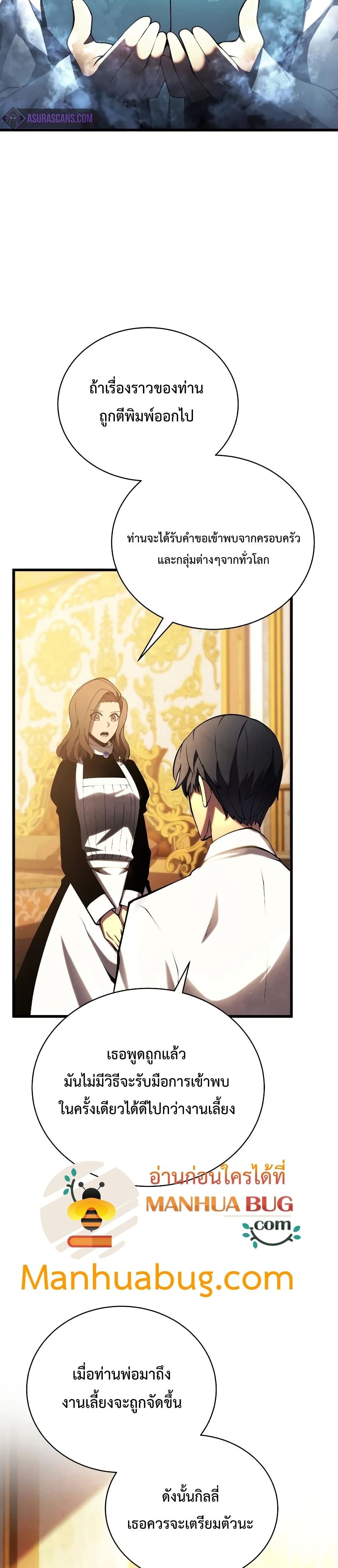 Swordmaster’s Youngest Son บุตรคนสุดท้องของตระกูลเซียนดาบ ตอนที่ 28 page 15