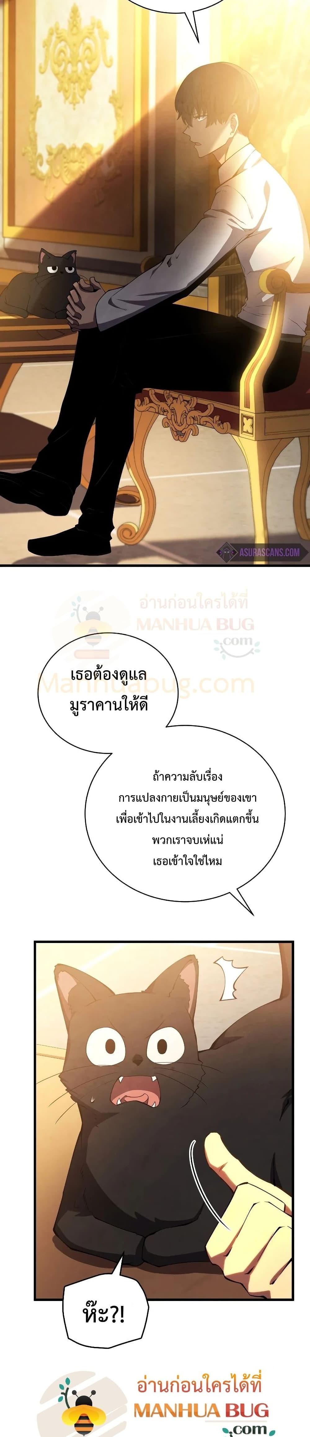 Swordmaster’s Youngest Son บุตรคนสุดท้องของตระกูลเซียนดาบ ตอนที่ 28 page 16