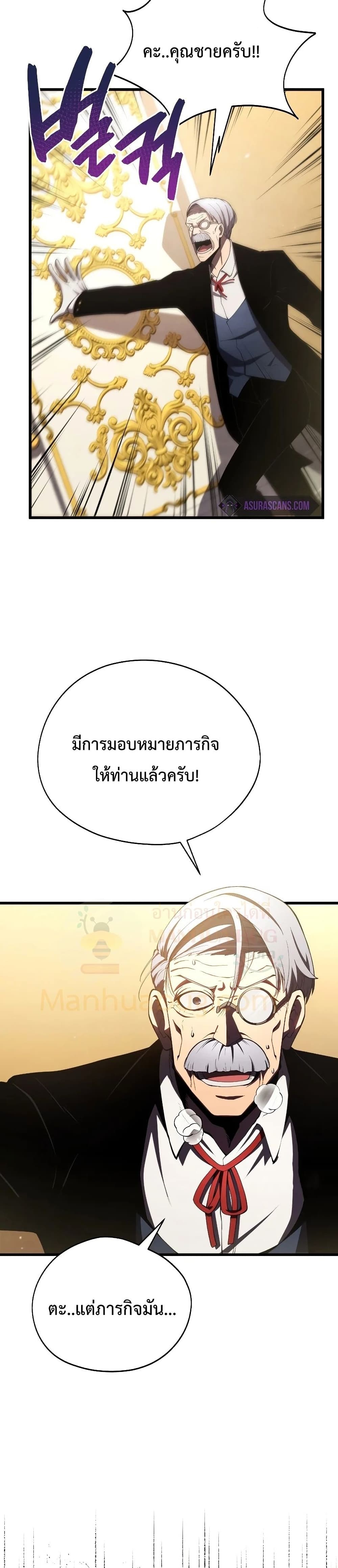 Swordmaster’s Youngest Son บุตรคนสุดท้องของตระกูลเซียนดาบ ตอนที่ 28 page 21