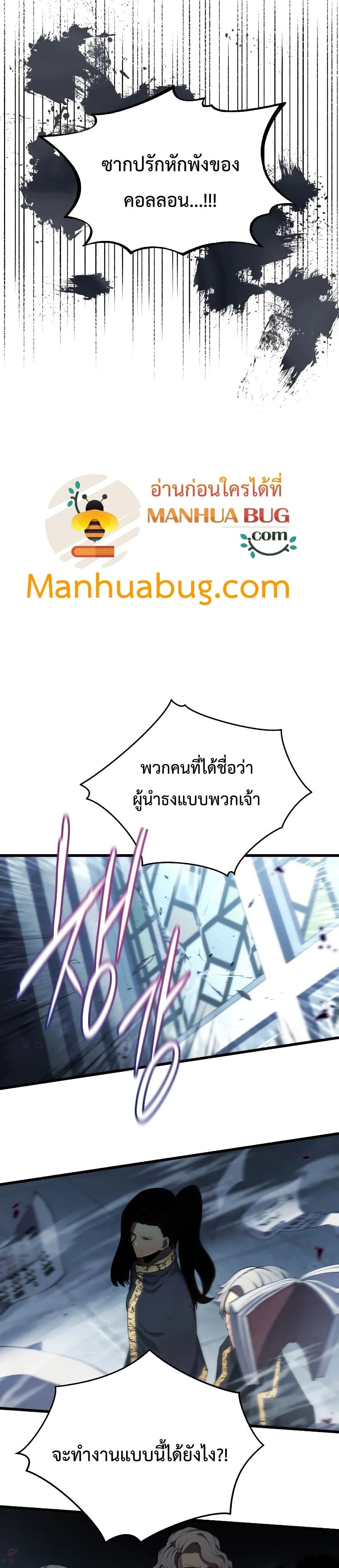 Swordmaster’s Youngest Son บุตรคนสุดท้องของตระกูลเซียนดาบ ตอนที่ 28 page 22