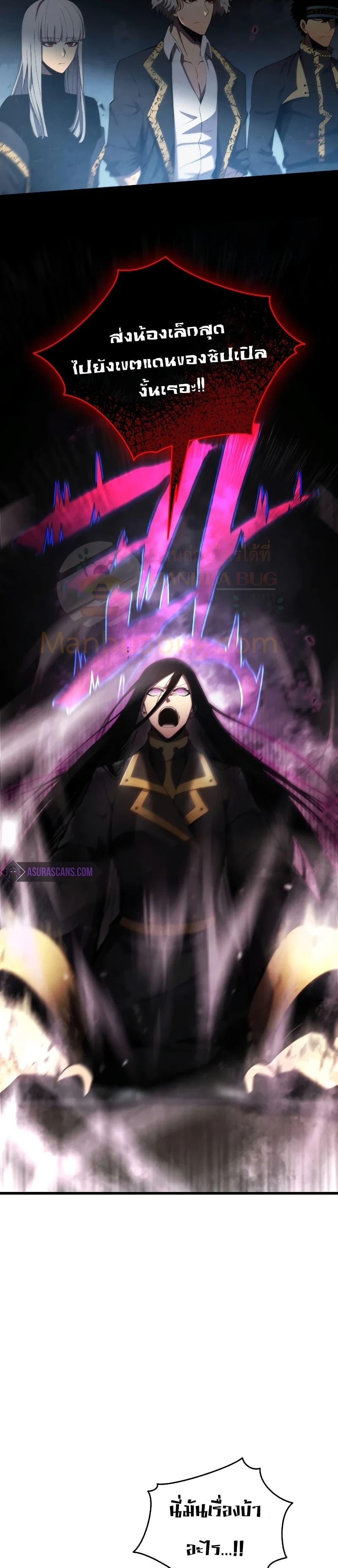 Swordmaster’s Youngest Son บุตรคนสุดท้องของตระกูลเซียนดาบ ตอนที่ 28 page 23