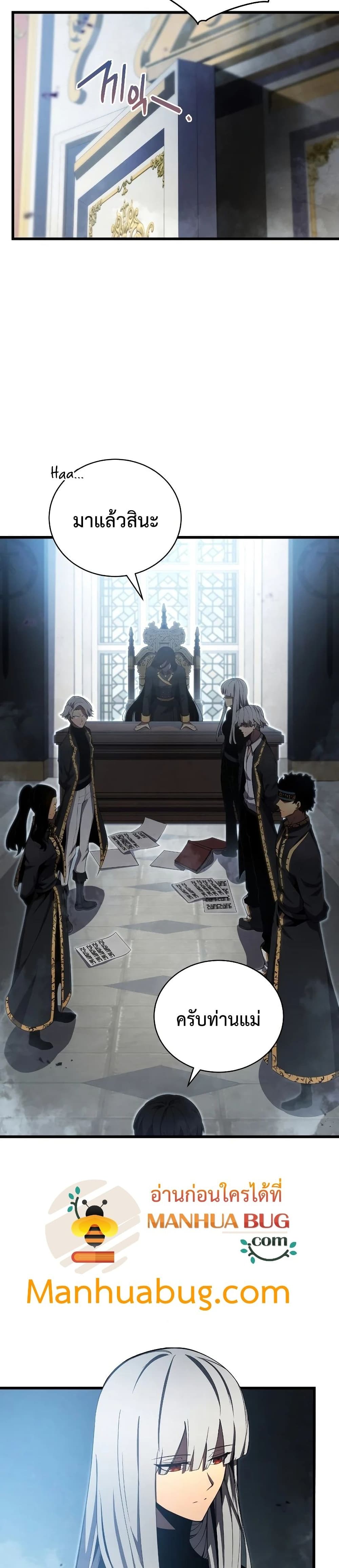 Swordmaster’s Youngest Son บุตรคนสุดท้องของตระกูลเซียนดาบ ตอนที่ 28 page 24