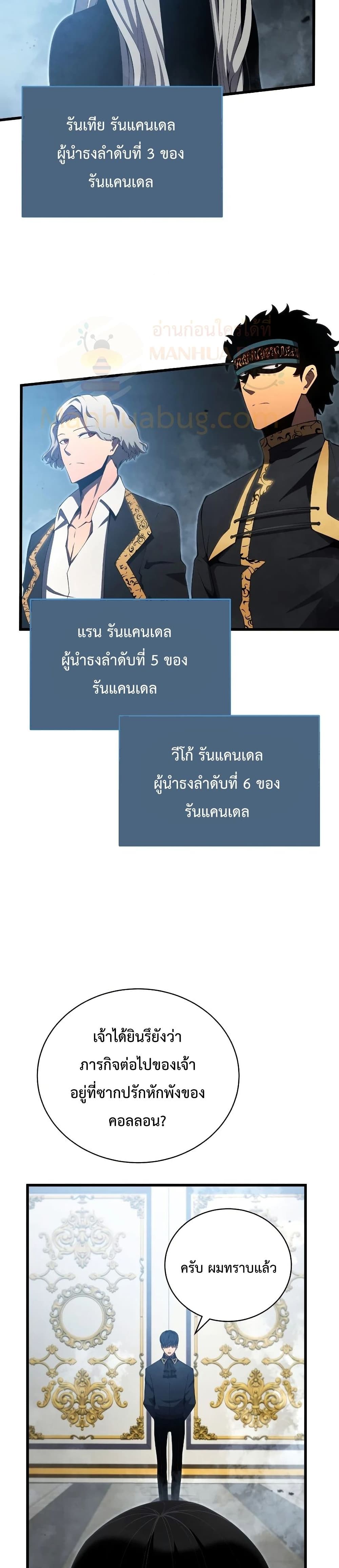 Swordmaster’s Youngest Son บุตรคนสุดท้องของตระกูลเซียนดาบ ตอนที่ 28 page 25