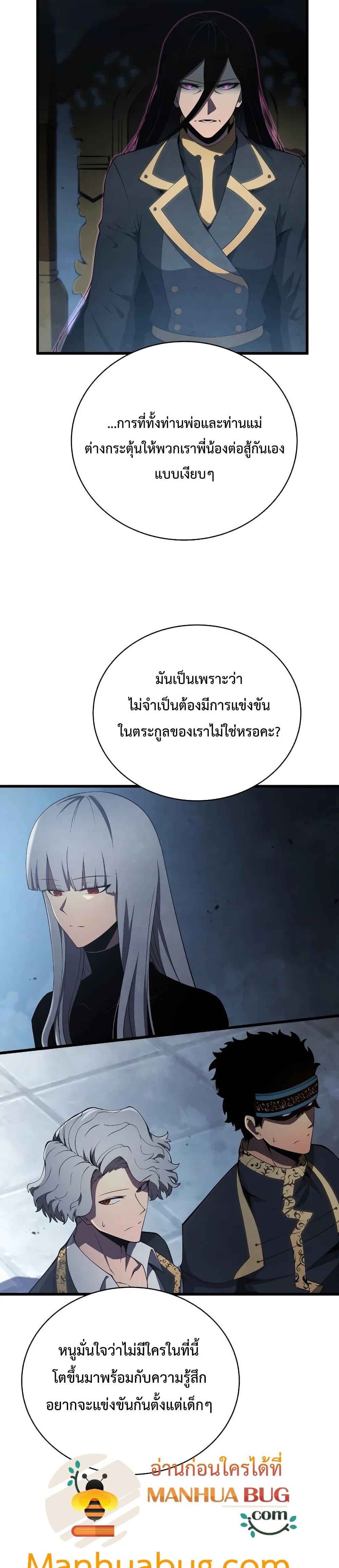 Swordmaster’s Youngest Son บุตรคนสุดท้องของตระกูลเซียนดาบ ตอนที่ 28 page 29