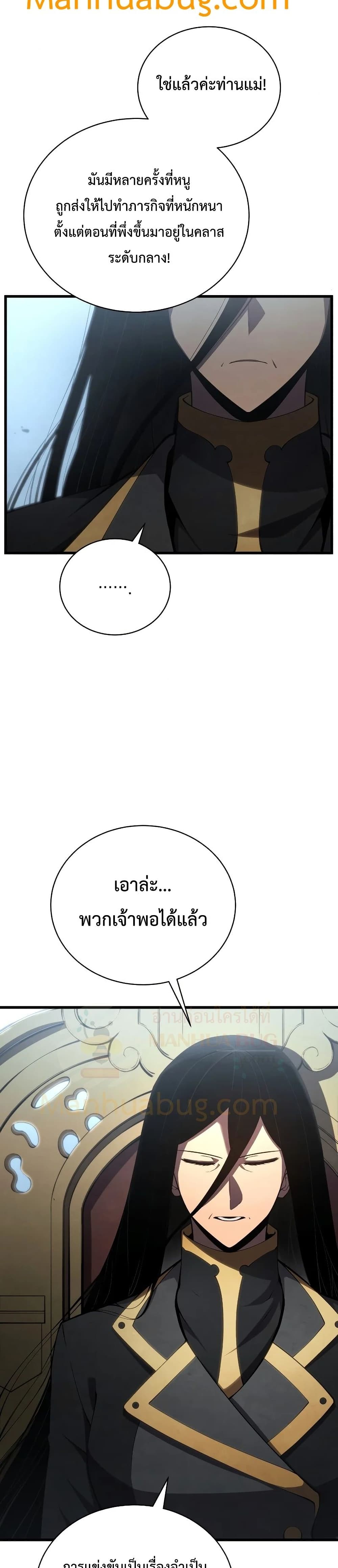 Swordmaster’s Youngest Son บุตรคนสุดท้องของตระกูลเซียนดาบ ตอนที่ 28 page 30