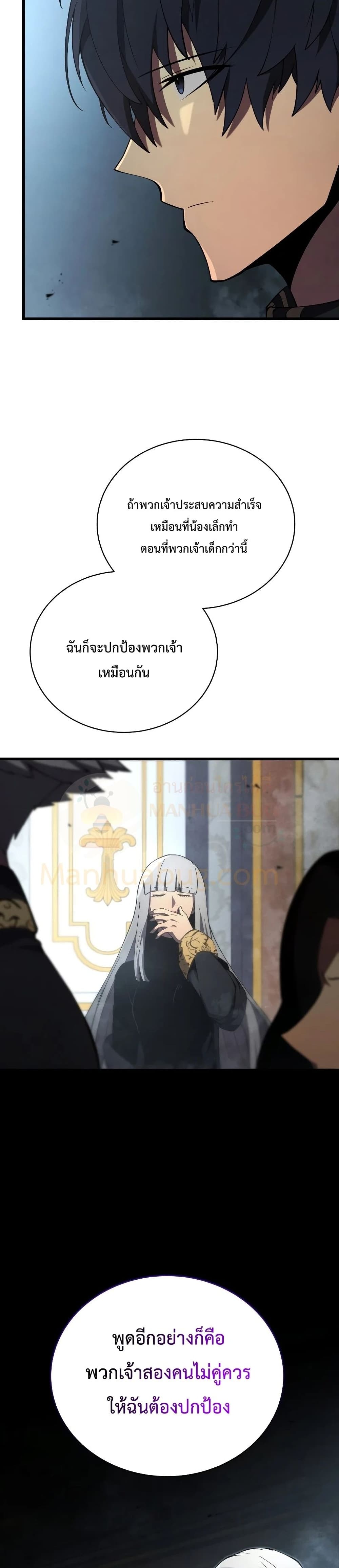 Swordmaster’s Youngest Son บุตรคนสุดท้องของตระกูลเซียนดาบ ตอนที่ 28 page 32