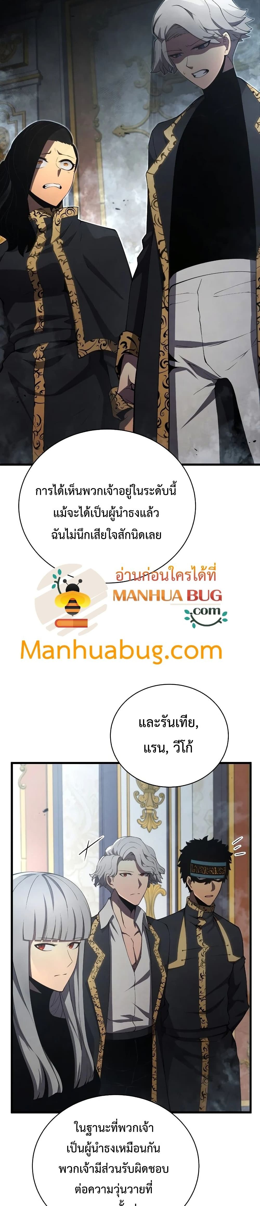 Swordmaster’s Youngest Son บุตรคนสุดท้องของตระกูลเซียนดาบ ตอนที่ 28 page 33
