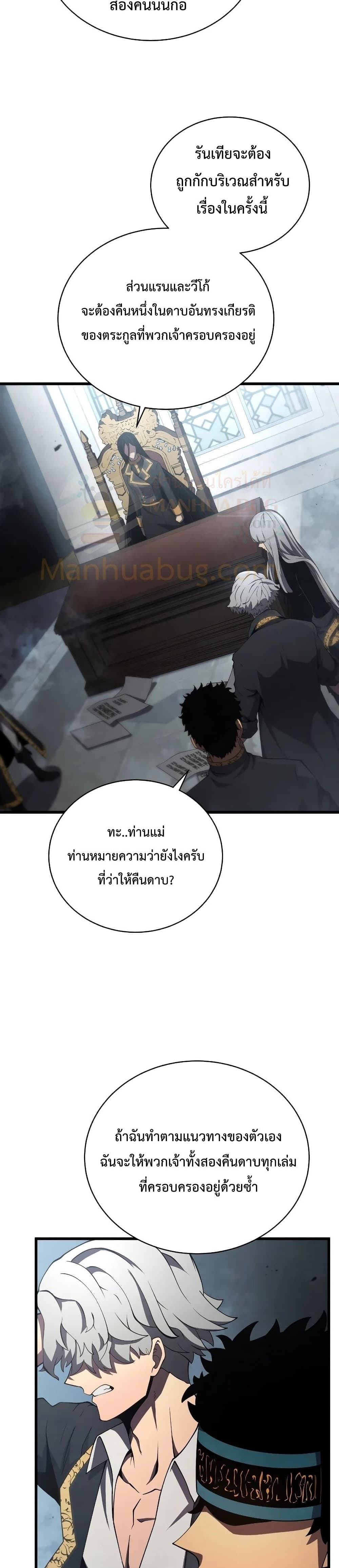 Swordmaster’s Youngest Son บุตรคนสุดท้องของตระกูลเซียนดาบ ตอนที่ 28 page 34