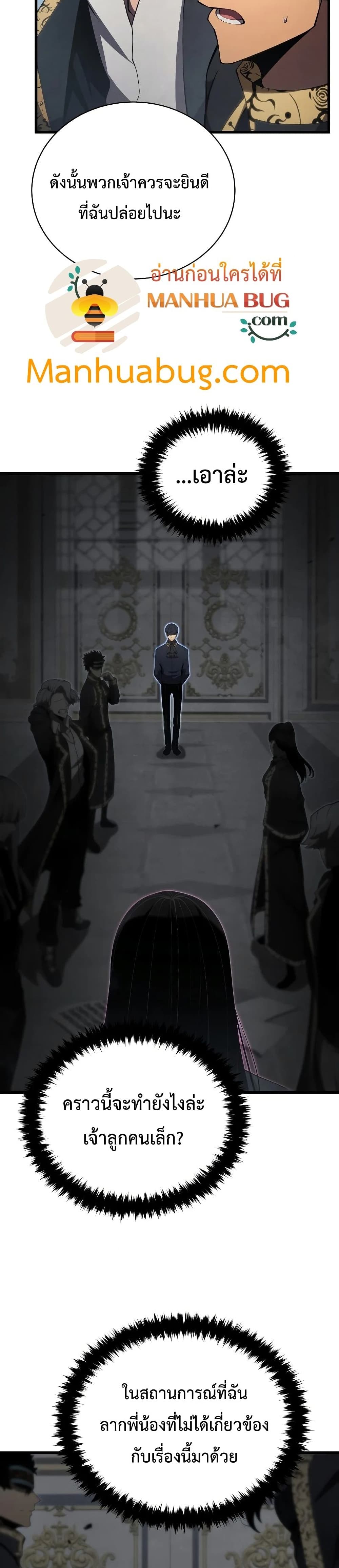 Swordmaster’s Youngest Son บุตรคนสุดท้องของตระกูลเซียนดาบ ตอนที่ 28 page 35