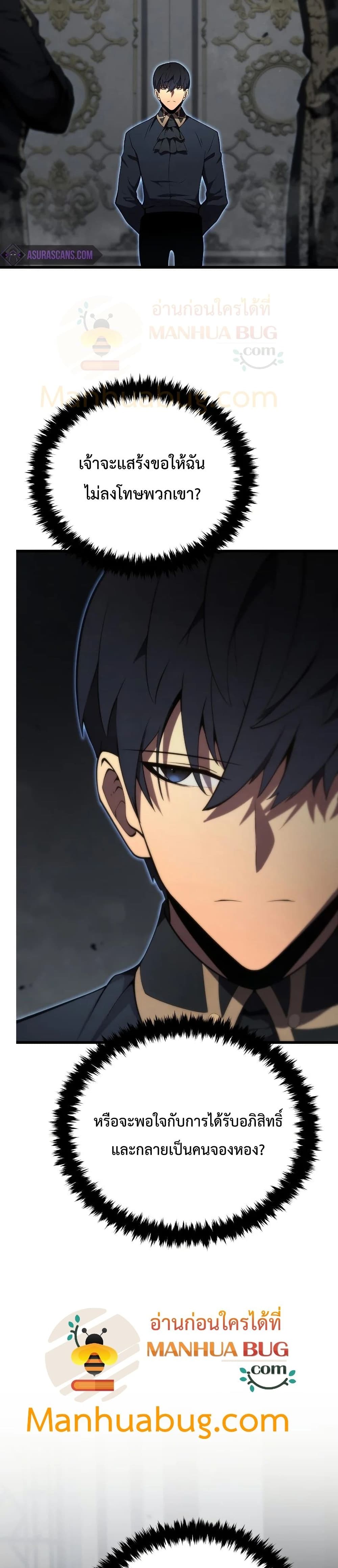 Swordmaster’s Youngest Son บุตรคนสุดท้องของตระกูลเซียนดาบ ตอนที่ 28 page 36