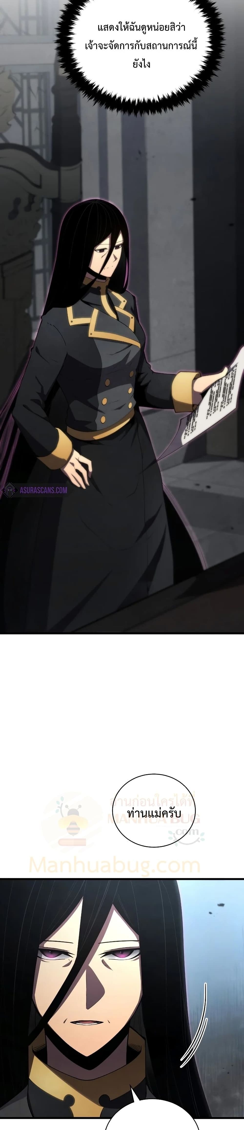 Swordmaster’s Youngest Son บุตรคนสุดท้องของตระกูลเซียนดาบ ตอนที่ 28 page 37