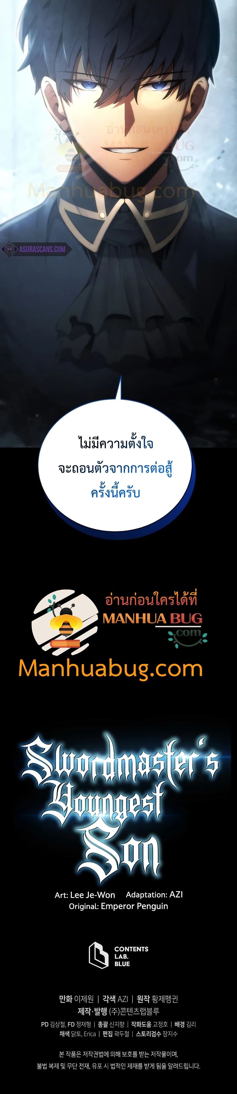 Swordmaster’s Youngest Son บุตรคนสุดท้องของตระกูลเซียนดาบ ตอนที่ 28 page 40