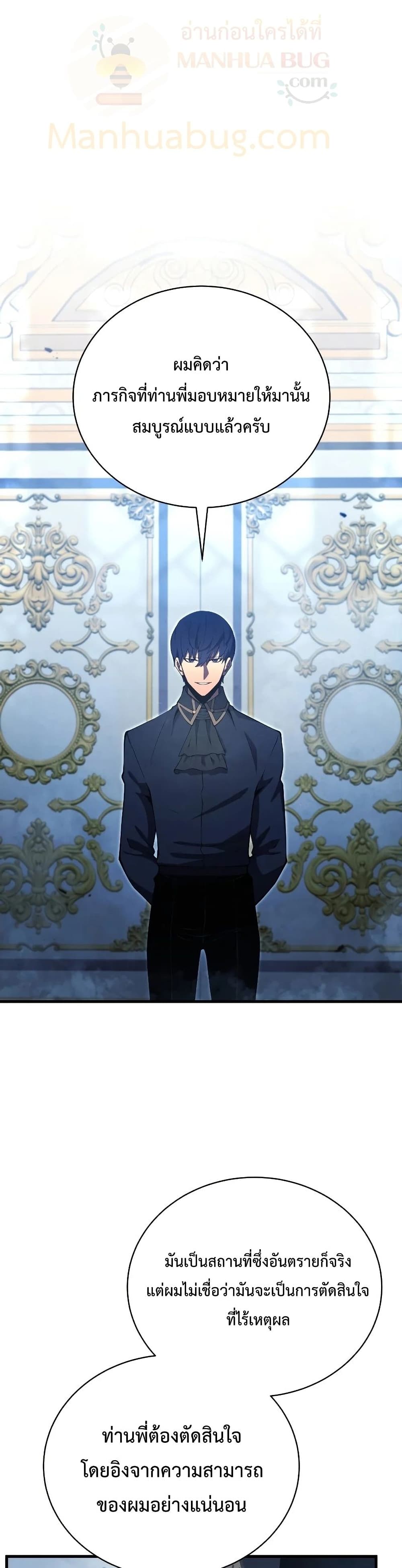 Swordmaster’s Youngest Son บุตรคนสุดท้องของตระกูลเซียนดาบ ตอนที่ 29 page 1