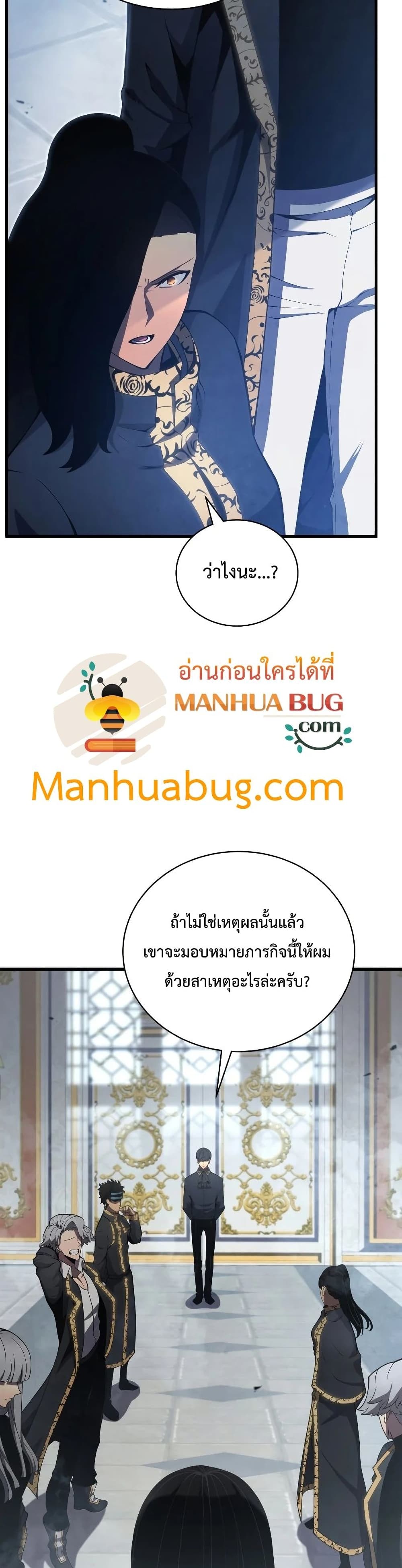 Swordmaster’s Youngest Son บุตรคนสุดท้องของตระกูลเซียนดาบ ตอนที่ 29 page 2