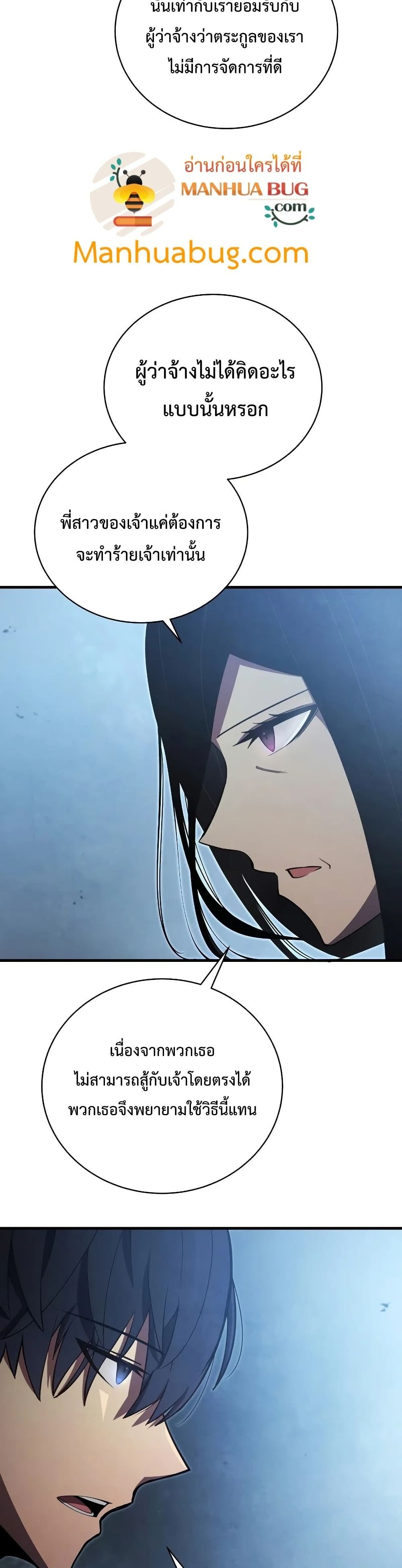 Swordmaster’s Youngest Son บุตรคนสุดท้องของตระกูลเซียนดาบ ตอนที่ 29 page 4