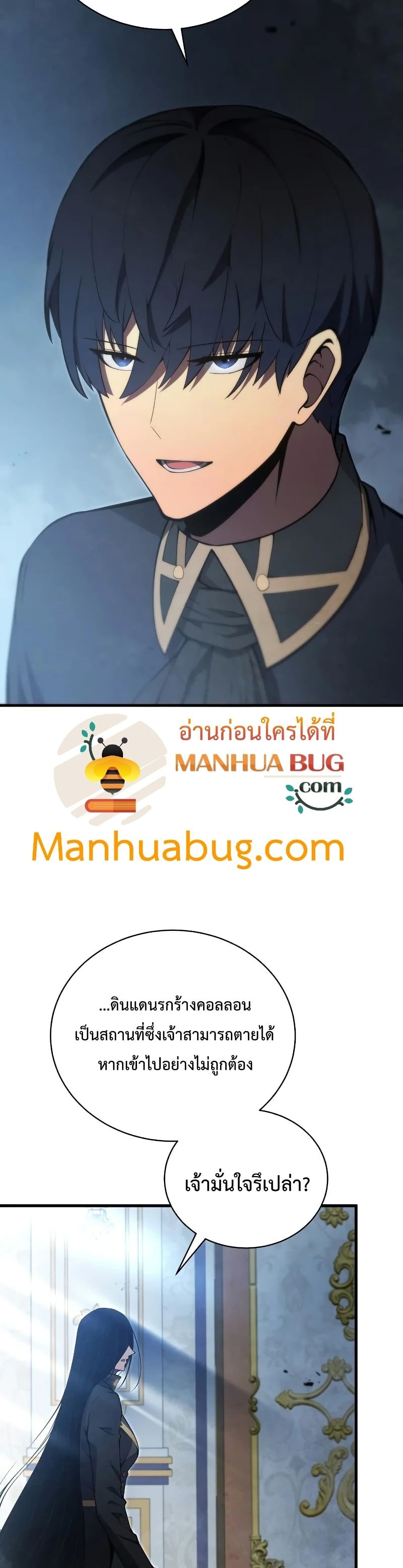 Swordmaster’s Youngest Son บุตรคนสุดท้องของตระกูลเซียนดาบ ตอนที่ 29 page 6