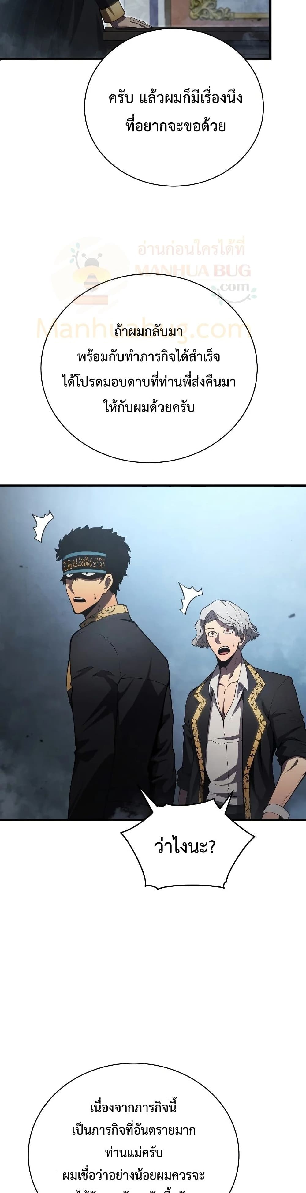 Swordmaster’s Youngest Son บุตรคนสุดท้องของตระกูลเซียนดาบ ตอนที่ 29 page 7