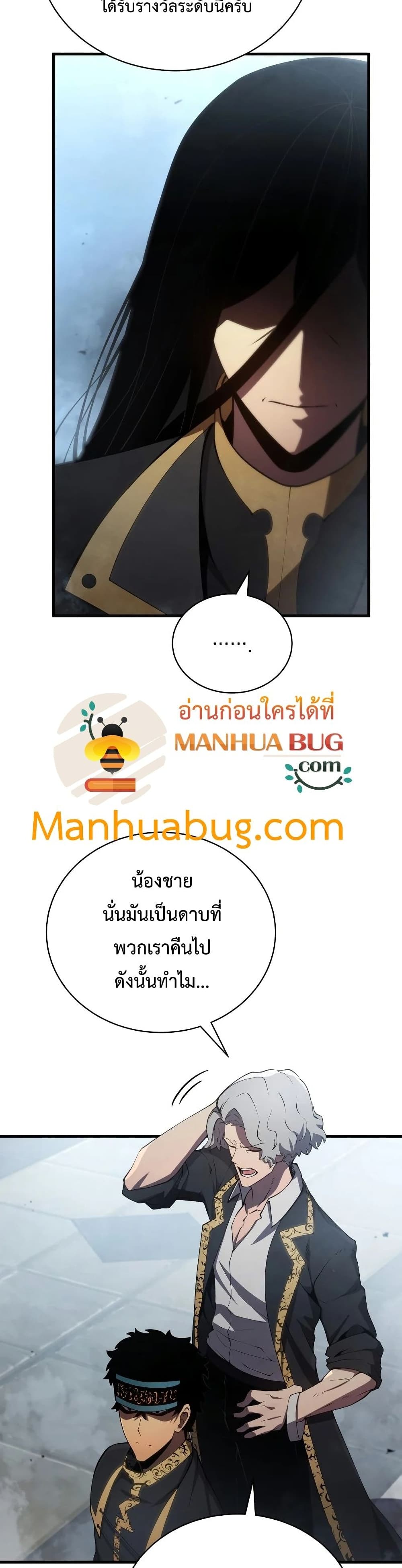 Swordmaster’s Youngest Son บุตรคนสุดท้องของตระกูลเซียนดาบ ตอนที่ 29 page 8