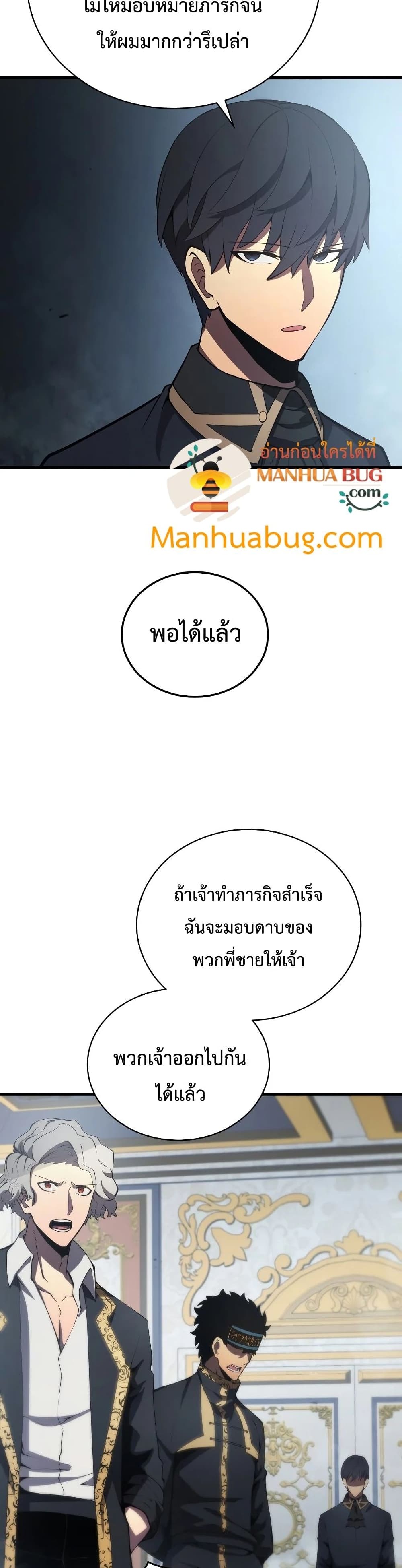 Swordmaster’s Youngest Son บุตรคนสุดท้องของตระกูลเซียนดาบ ตอนที่ 29 page 10
