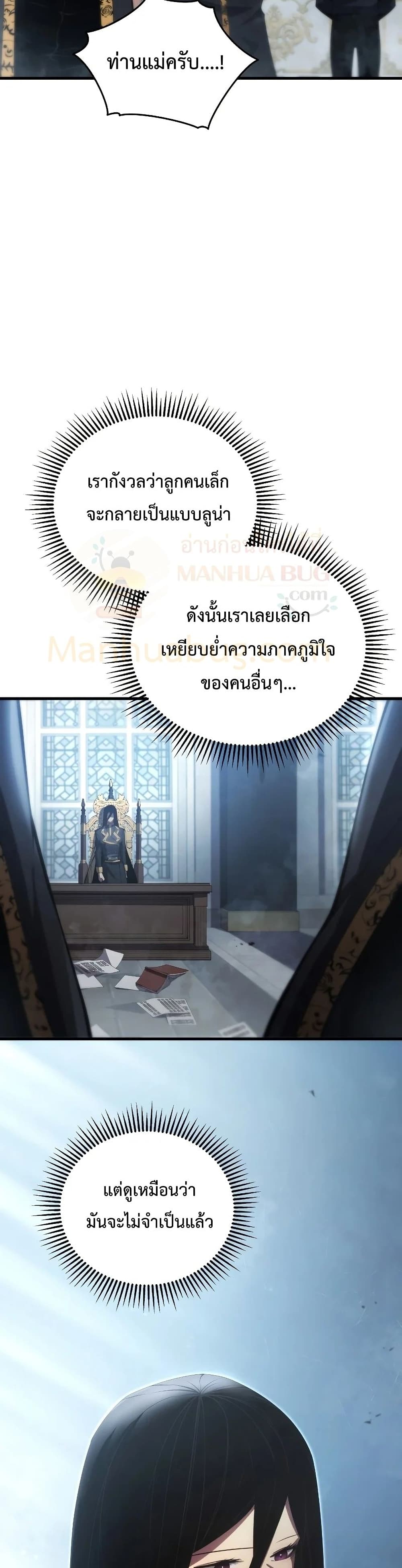 Swordmaster’s Youngest Son บุตรคนสุดท้องของตระกูลเซียนดาบ ตอนที่ 29 page 11