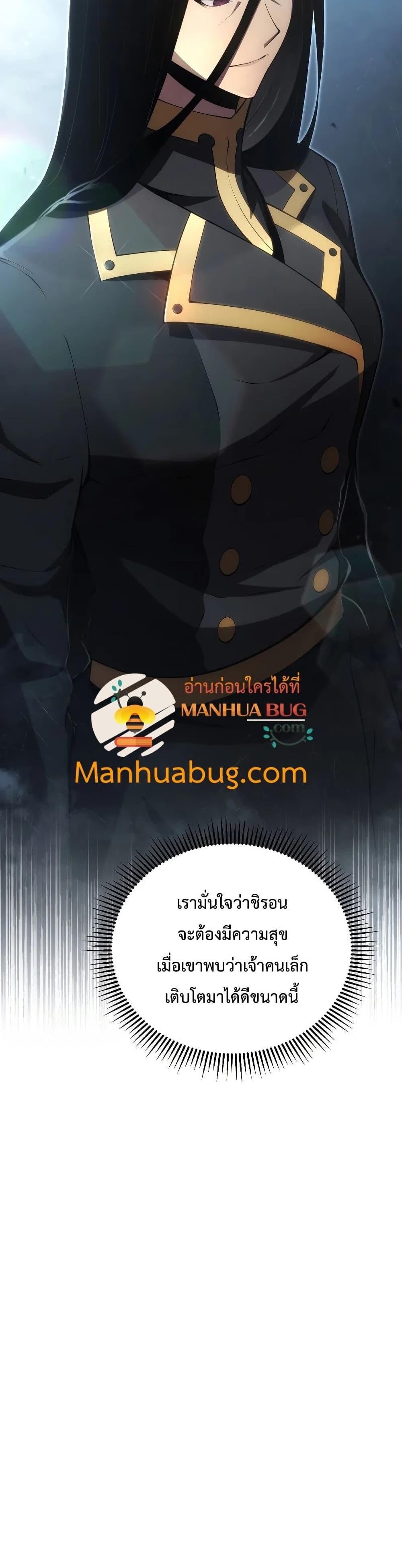 Swordmaster’s Youngest Son บุตรคนสุดท้องของตระกูลเซียนดาบ ตอนที่ 29 page 12