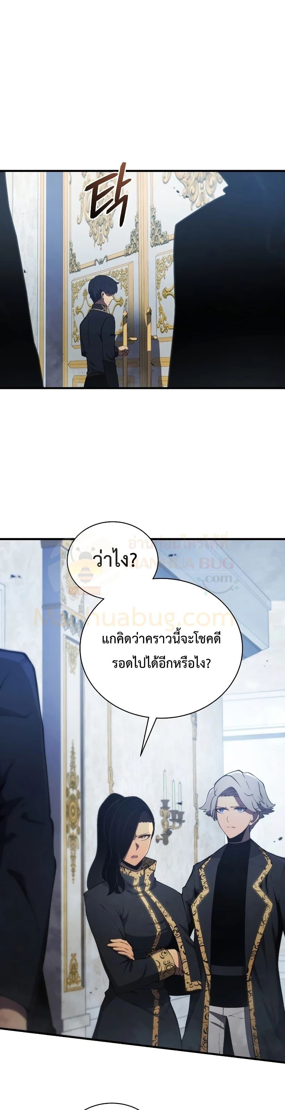 Swordmaster’s Youngest Son บุตรคนสุดท้องของตระกูลเซียนดาบ ตอนที่ 29 page 13