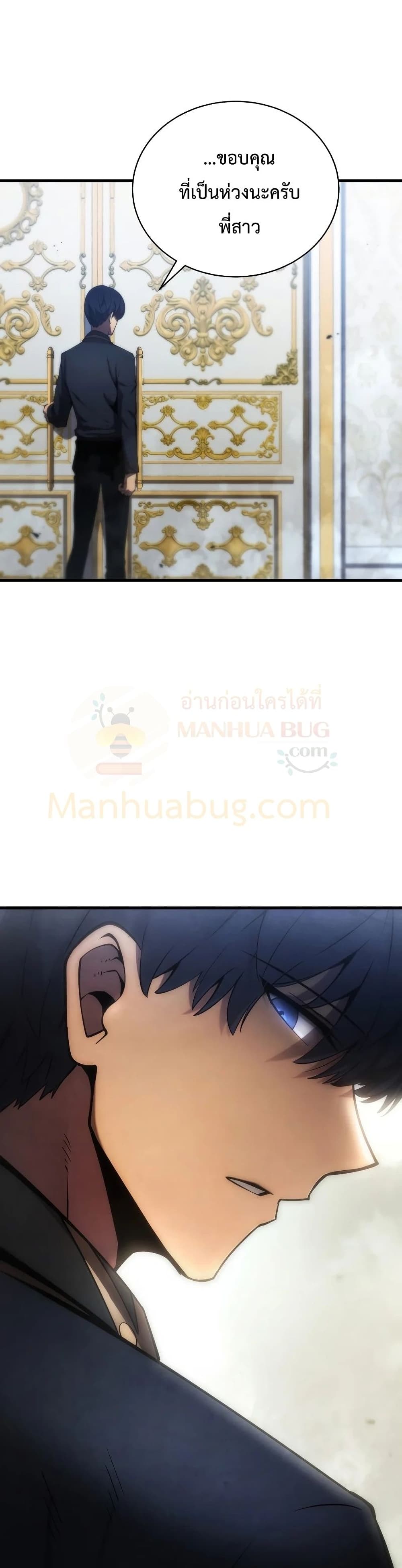Swordmaster’s Youngest Son บุตรคนสุดท้องของตระกูลเซียนดาบ ตอนที่ 29 page 15