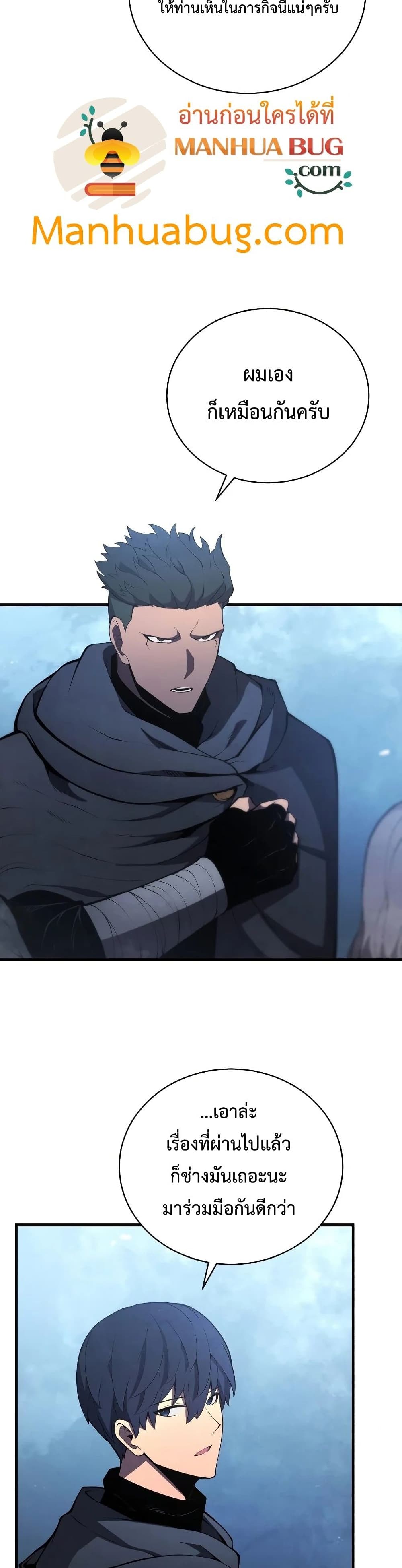 Swordmaster’s Youngest Son บุตรคนสุดท้องของตระกูลเซียนดาบ ตอนที่ 29 page 18