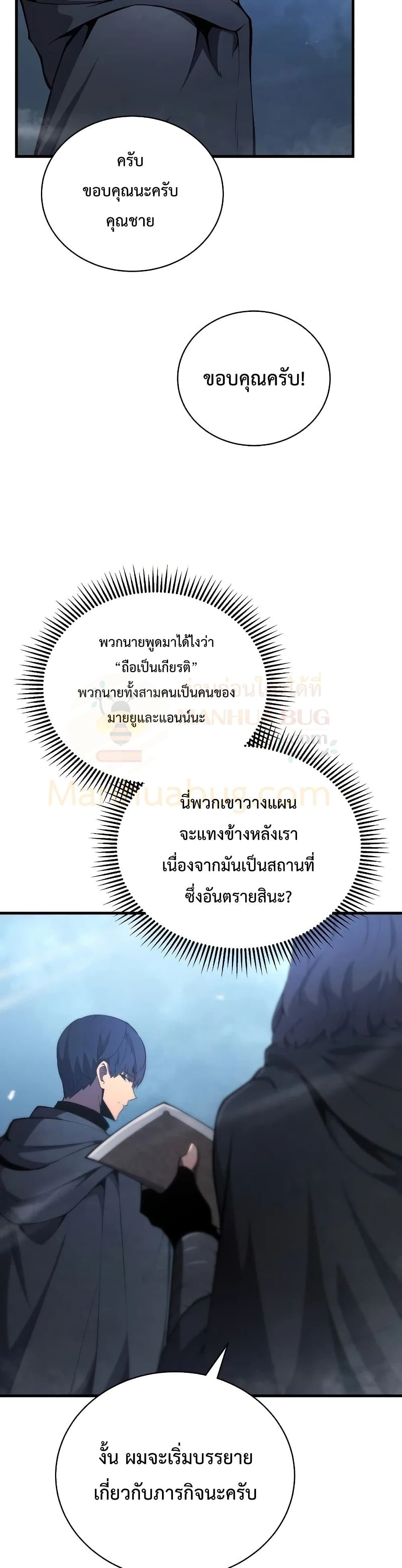 Swordmaster’s Youngest Son บุตรคนสุดท้องของตระกูลเซียนดาบ ตอนที่ 29 page 19