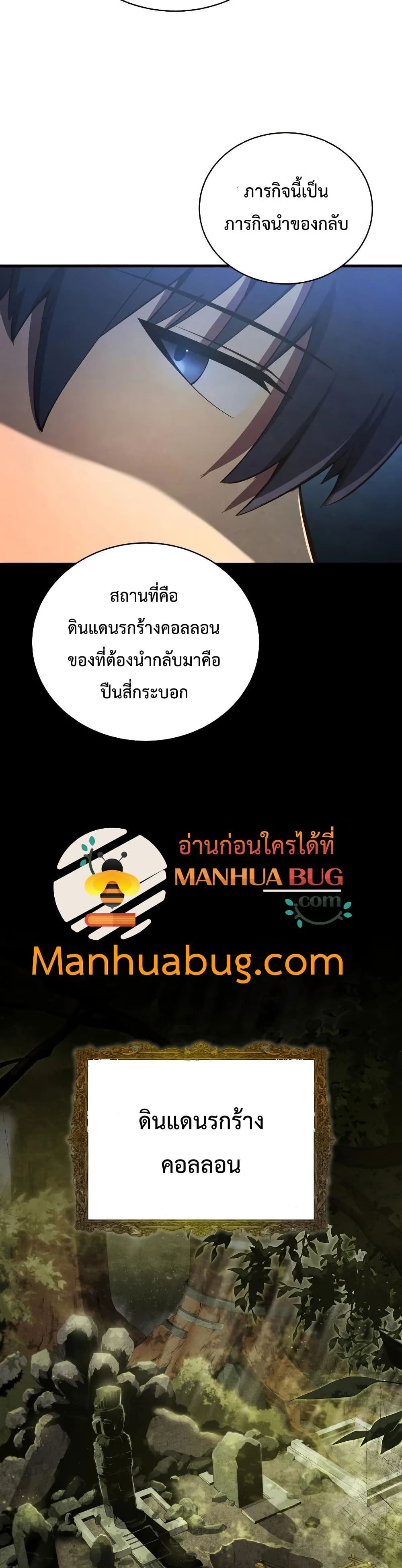 Swordmaster’s Youngest Son บุตรคนสุดท้องของตระกูลเซียนดาบ ตอนที่ 29 page 20