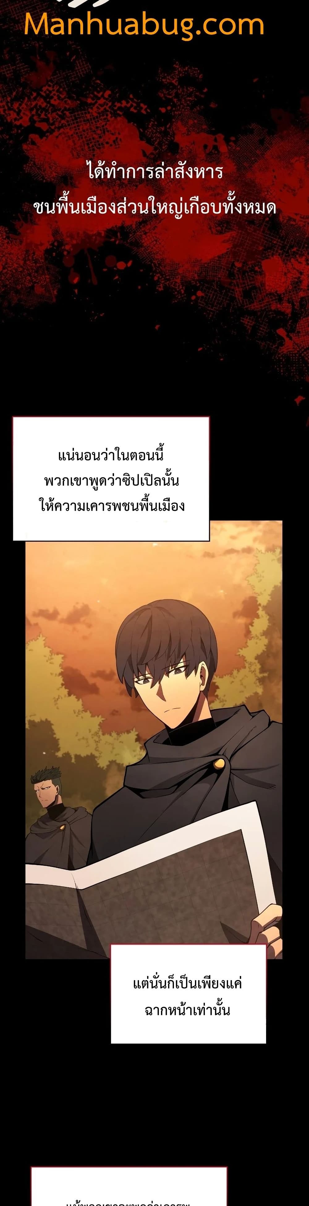 Swordmaster’s Youngest Son บุตรคนสุดท้องของตระกูลเซียนดาบ ตอนที่ 29 page 22