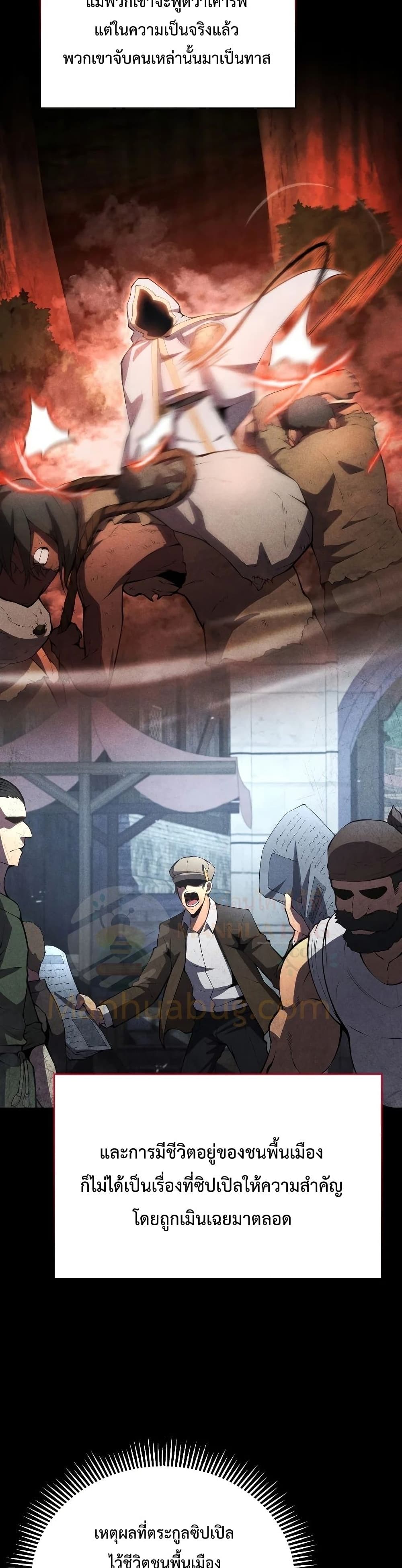 Swordmaster’s Youngest Son บุตรคนสุดท้องของตระกูลเซียนดาบ ตอนที่ 29 page 23
