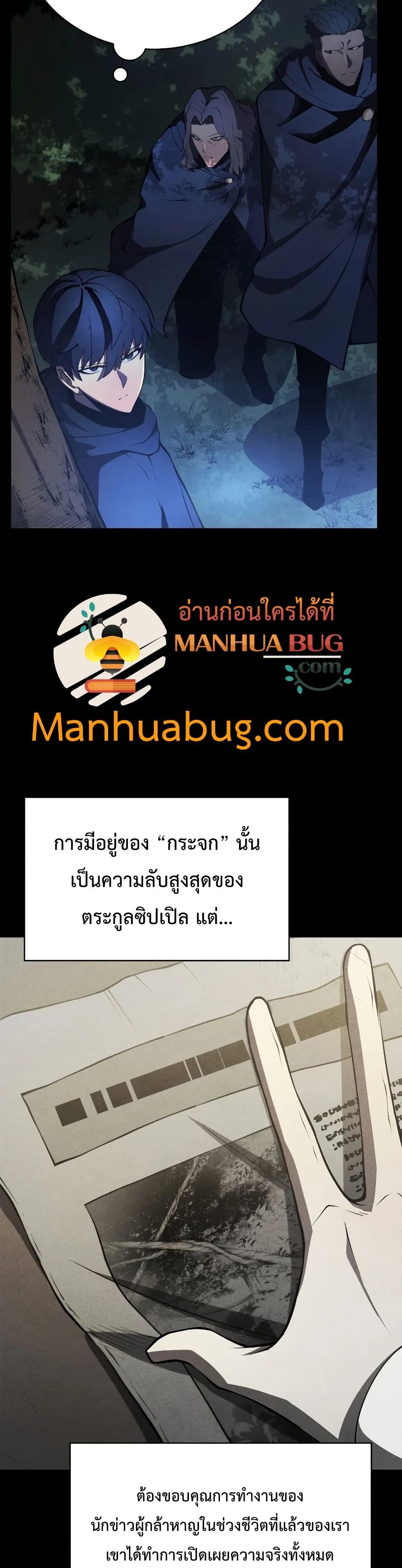 Swordmaster’s Youngest Son บุตรคนสุดท้องของตระกูลเซียนดาบ ตอนที่ 29 page 26