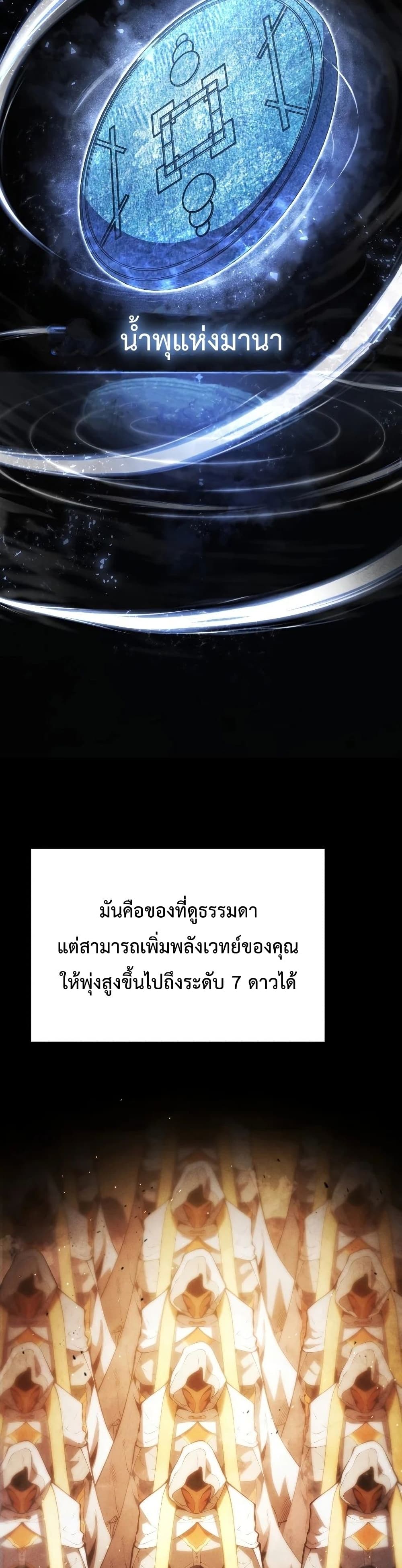 Swordmaster’s Youngest Son บุตรคนสุดท้องของตระกูลเซียนดาบ ตอนที่ 29 page 28