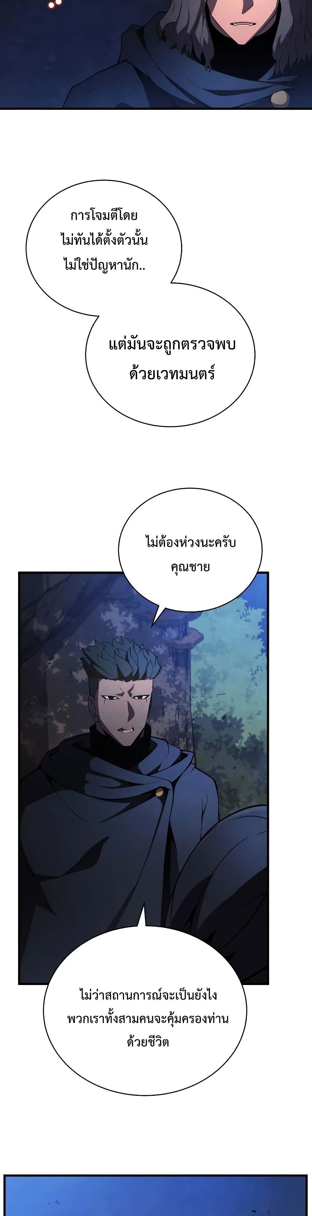 Swordmaster’s Youngest Son บุตรคนสุดท้องของตระกูลเซียนดาบ ตอนที่ 29 page 32