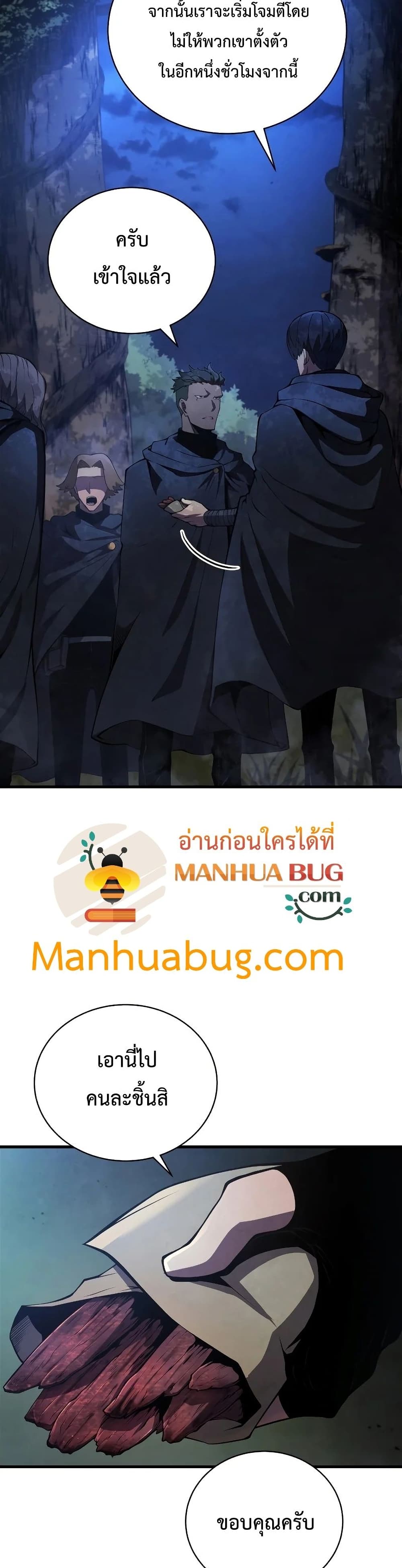 Swordmaster’s Youngest Son บุตรคนสุดท้องของตระกูลเซียนดาบ ตอนที่ 29 page 34