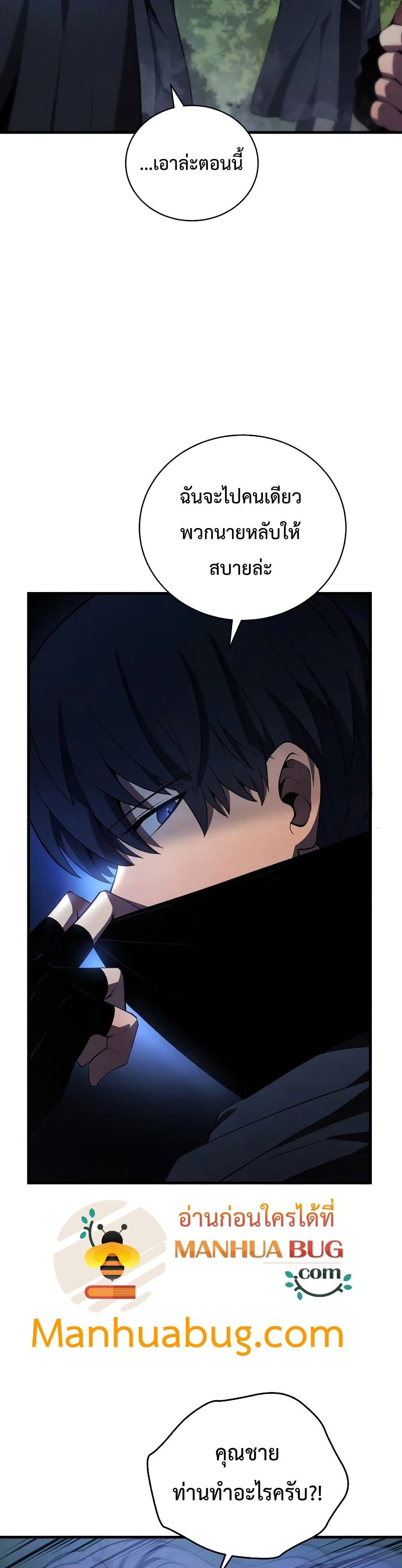 Swordmaster’s Youngest Son บุตรคนสุดท้องของตระกูลเซียนดาบ ตอนที่ 29 page 36