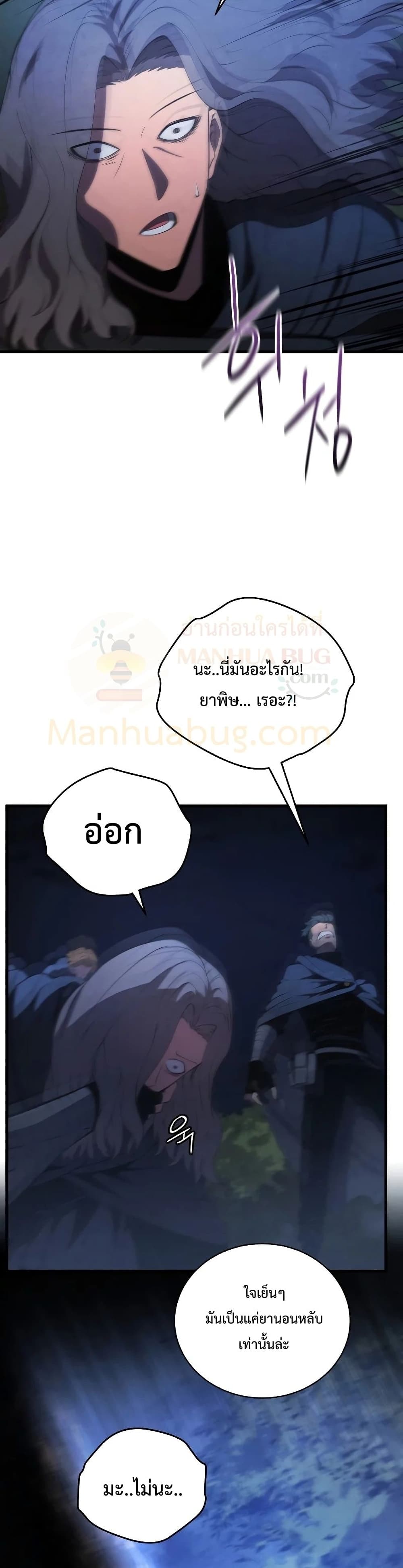 Swordmaster’s Youngest Son บุตรคนสุดท้องของตระกูลเซียนดาบ ตอนที่ 29 page 37